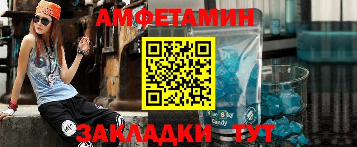 АМФ  Amphetamine  Волжск  Вход с VPN  АМФЕТАМИН 98% 
