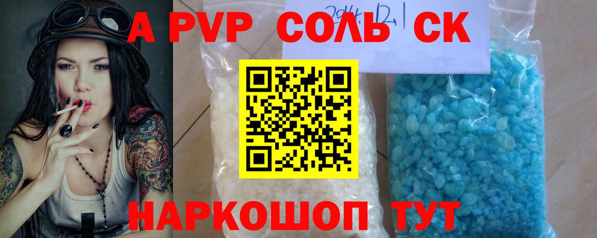 Альфа ПВП СК КРИС  Вход с VPN  Волжск  Alfa_PVP СК 