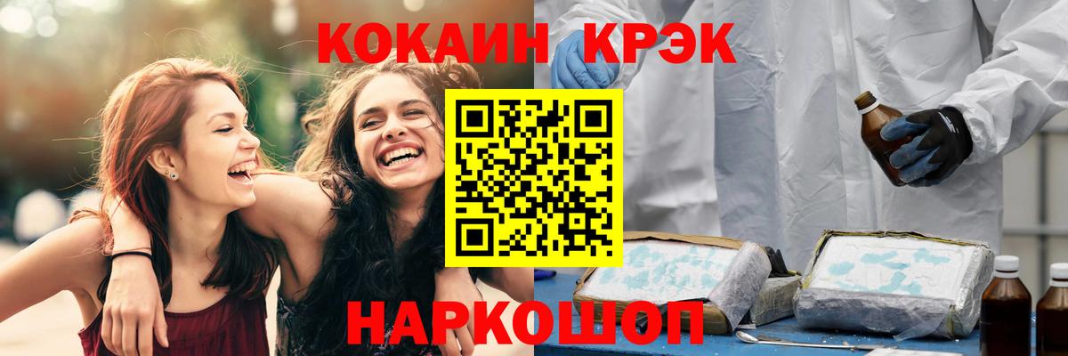 Волжск  Cocaine VHQ  COCAIN Колумбийский  Вход с VPN 