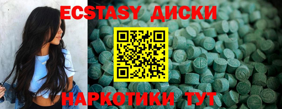 Ecstasy ешки Волжск