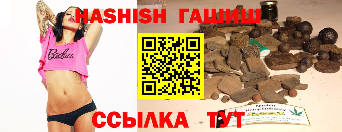 ГАШИШ хэш Волжск