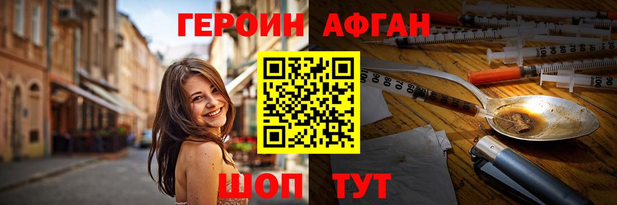 ГЕРОИН  Вход с VPN  Волжск  ГЕРОИН герыч 