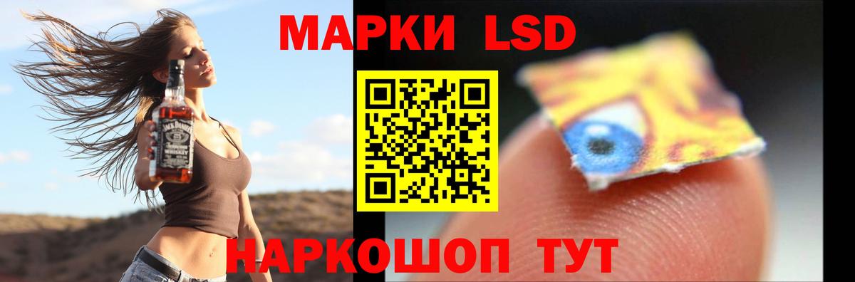 ЛСД экстази кислота Волжск