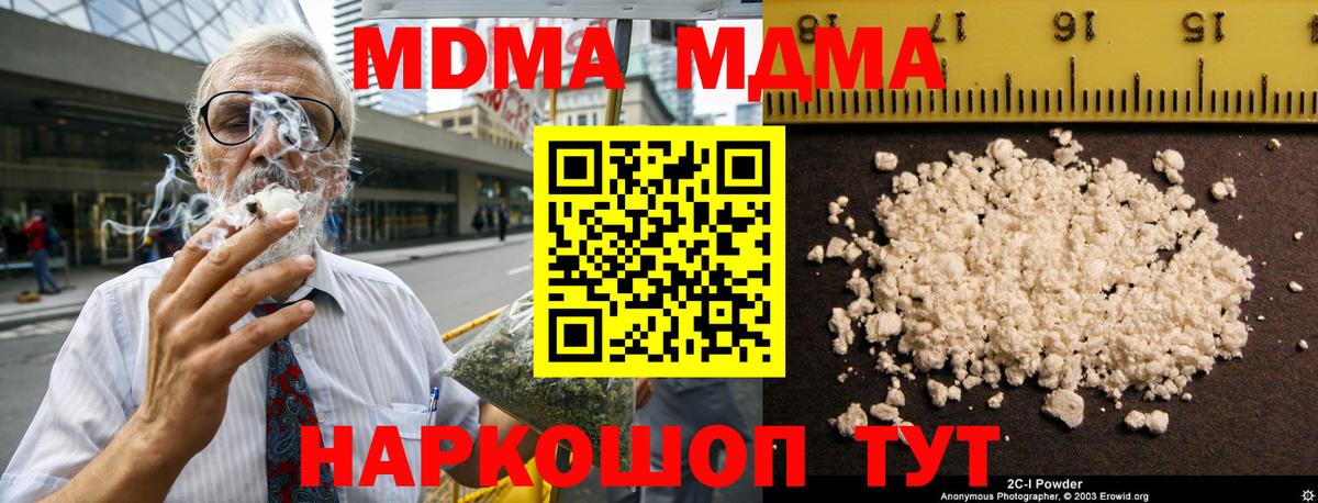 MDMA VHQ  Вход с VPN  Волжск 