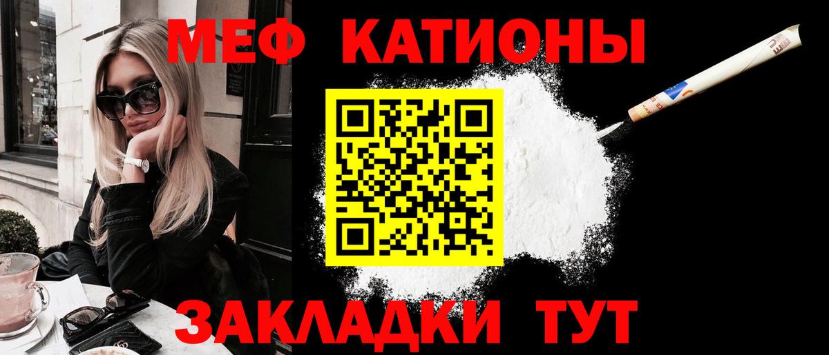 Волжск  МЕФ  МЕФ мука  Вход с VPN  цены наркотик  Меф кристаллы 