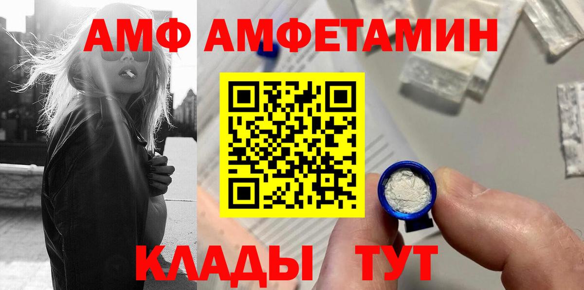 МЕТАМФЕТАМИН  Вход с VPN  Волжск  Первитин витя 