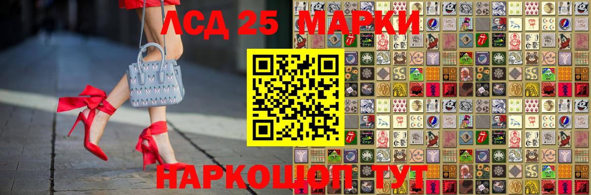 Волжск  Наркотические марки 1,5мг  Вход с VPN 