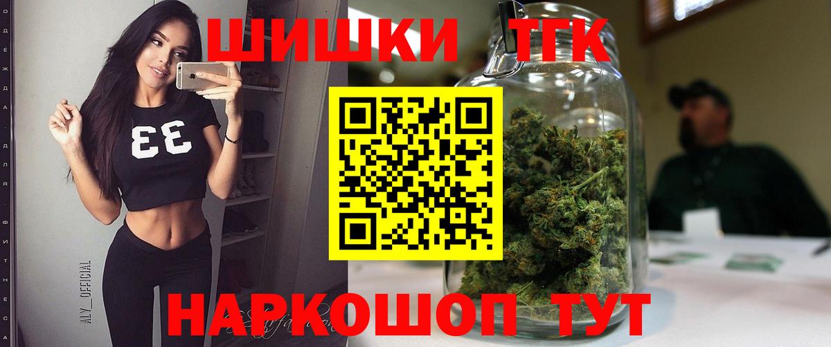 Марихуана THC 21%  Бошки марихуана Amnesia  Конопля индика  Волжск  Вход с VPN  МАРИХУАНА MAZAR 